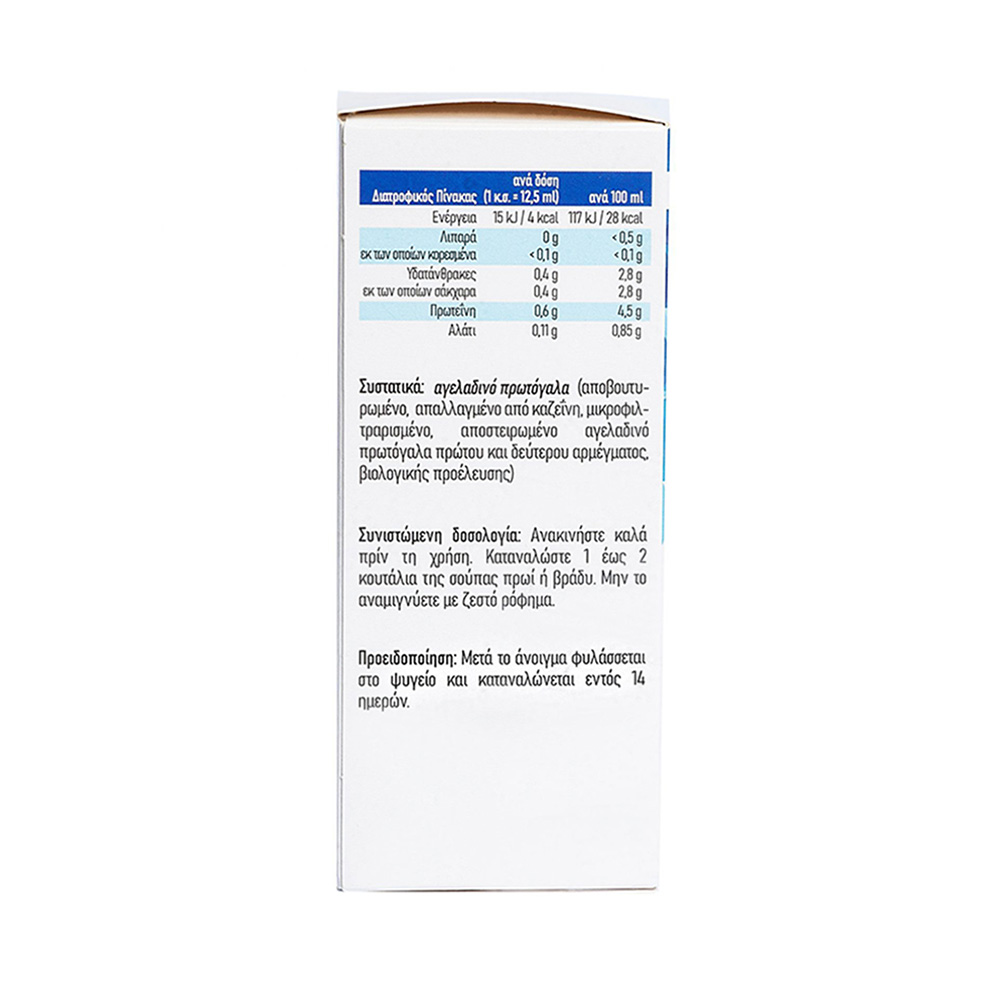 VIOGENESIS - Bio Colostrum Liquid - 125ml